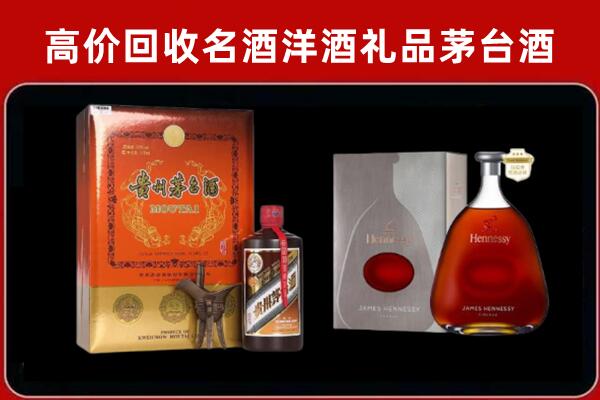 乌鲁木齐回收轩尼诗