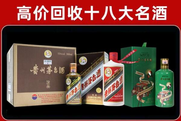 乌鲁木齐回收铁盖茅台酒